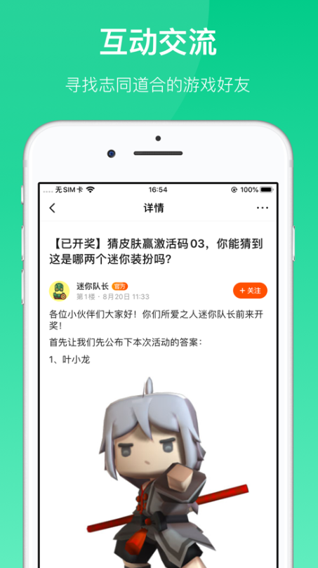 233乐园APP