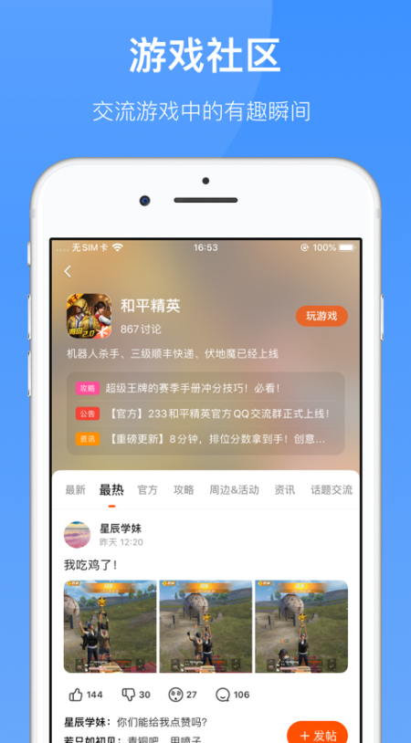 233乐园APP