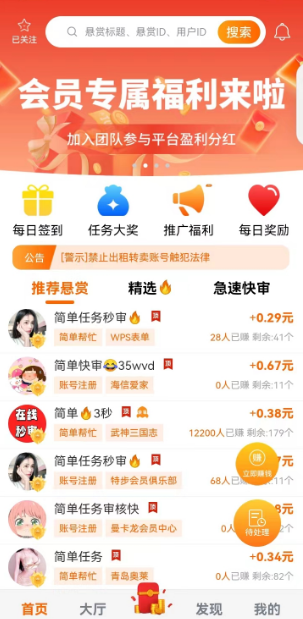宝客APP