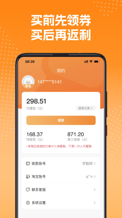 草柴APP