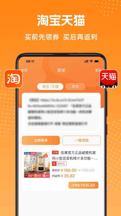 草柴APP