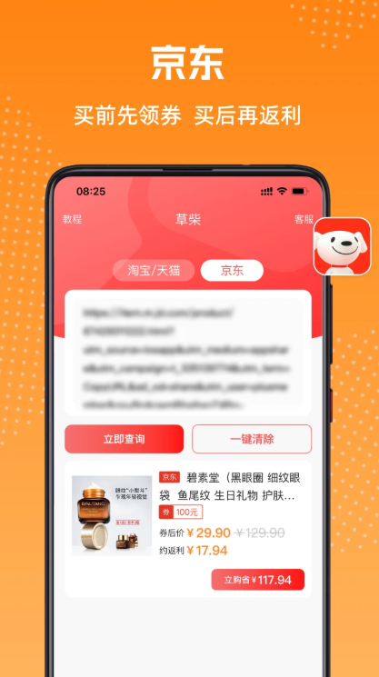 草柴APP