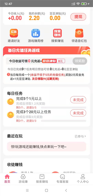 豆豆钻APP