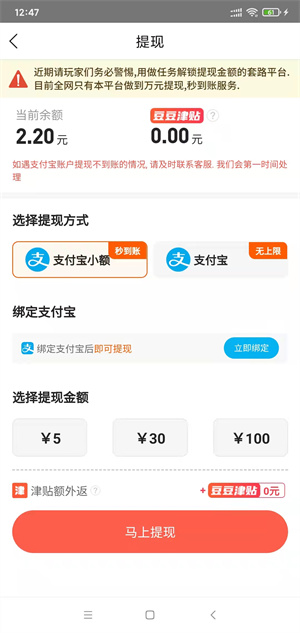 豆豆钻APP
