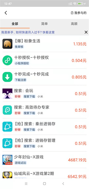 豆豆钻APP