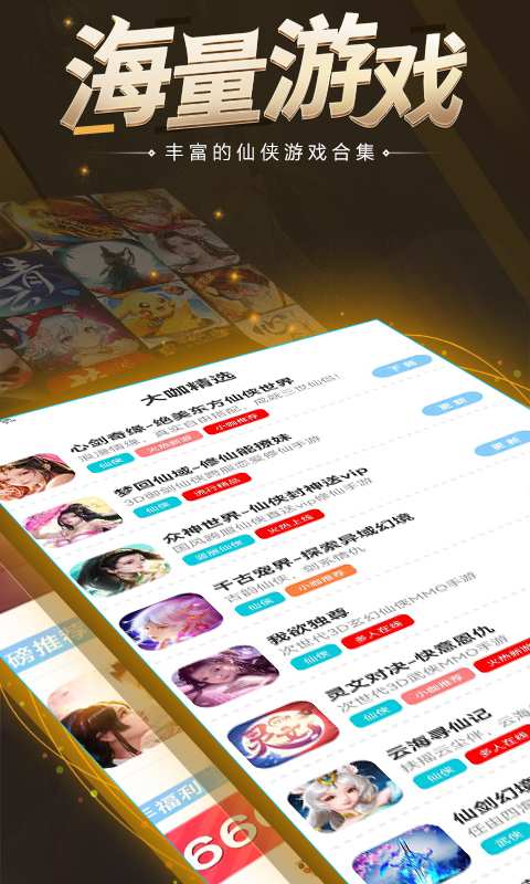 大咖玩APP