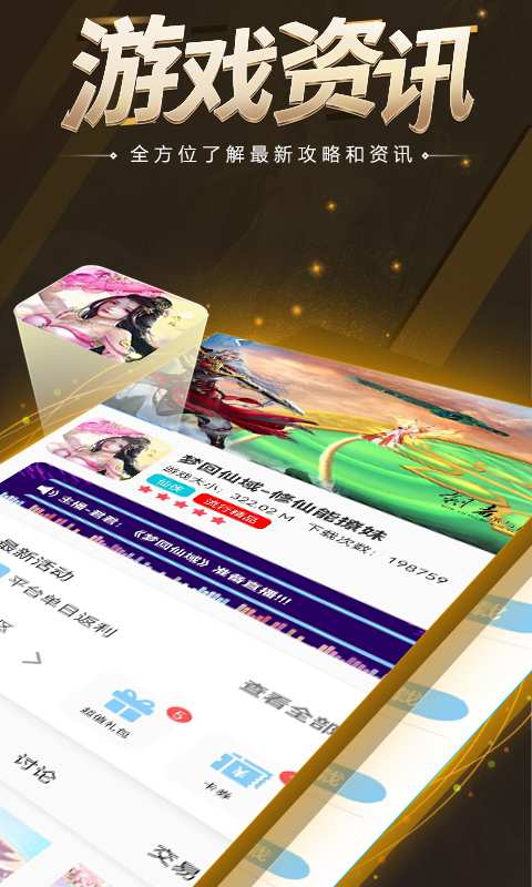 大咖玩APP