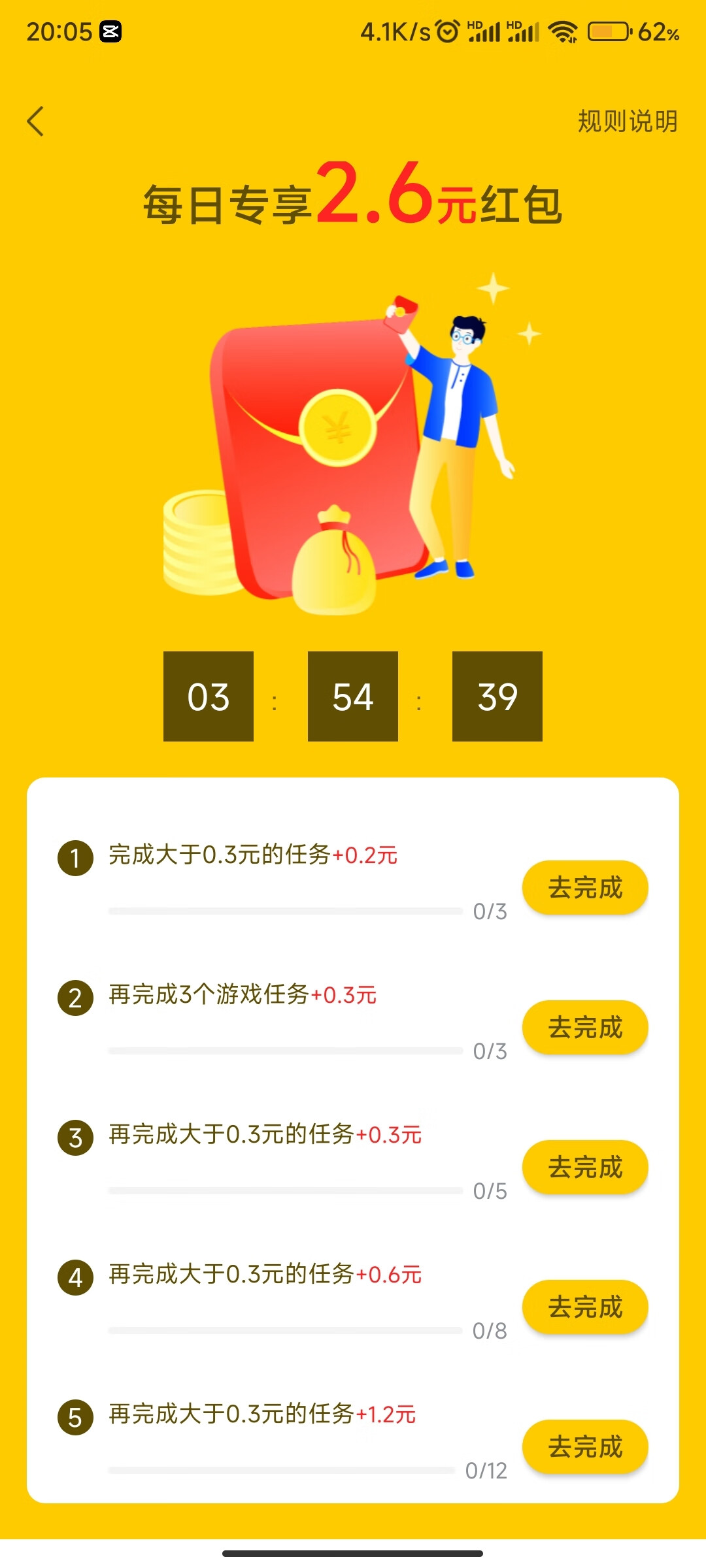 多趣赚
