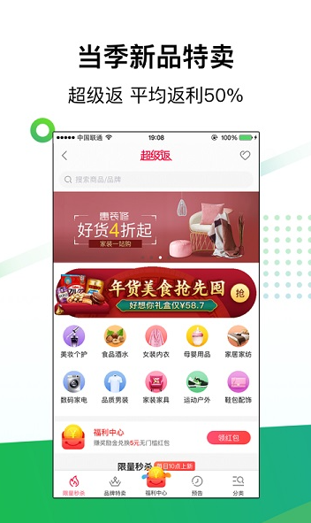 返利网APP
