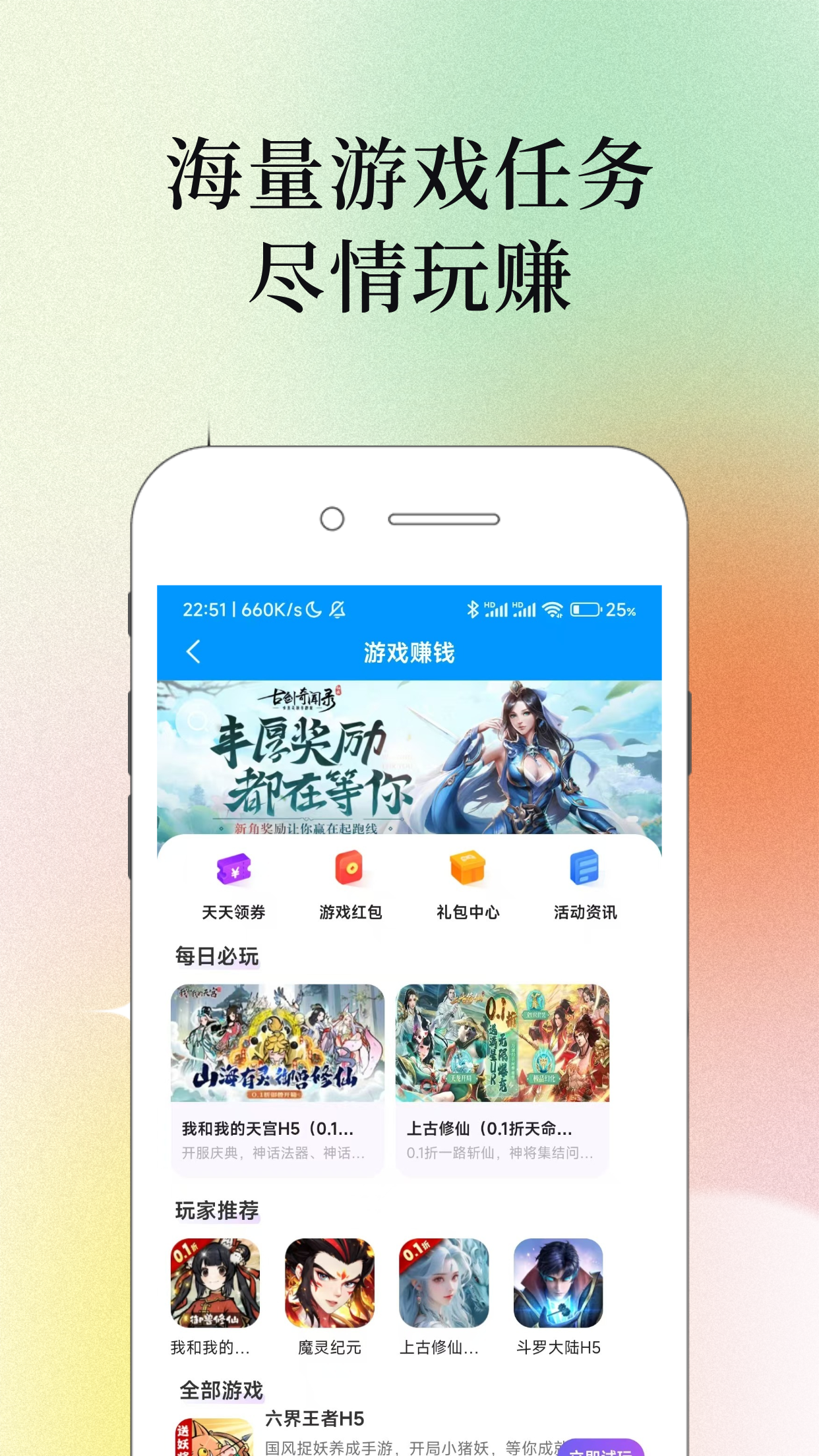 果冻试玩APP