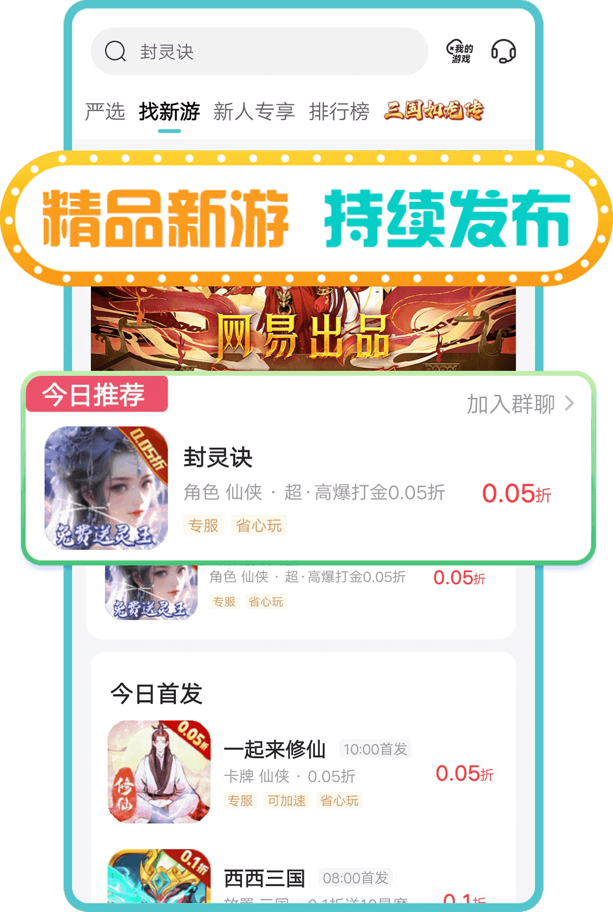 嘿咕APP