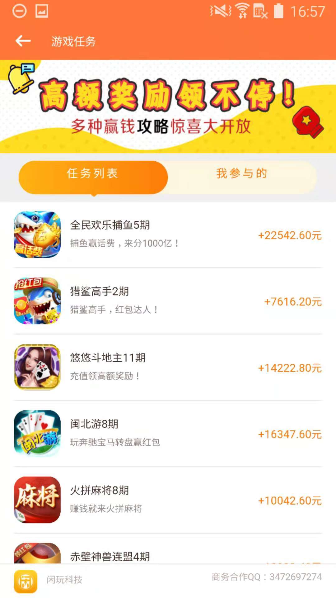 葫芦赚app