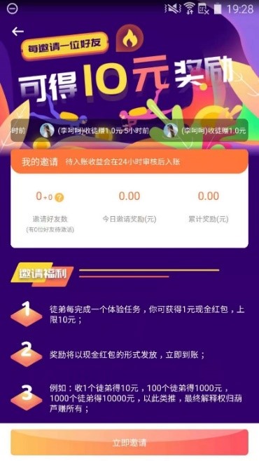 葫芦赚app