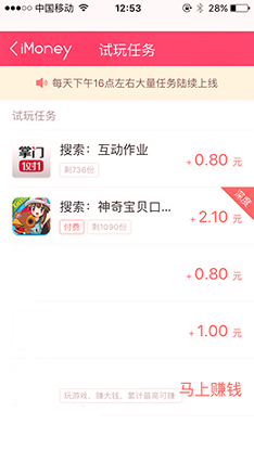 imoney爱盈利