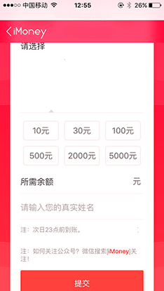 imoney爱盈利