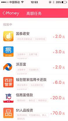 imoney爱盈利