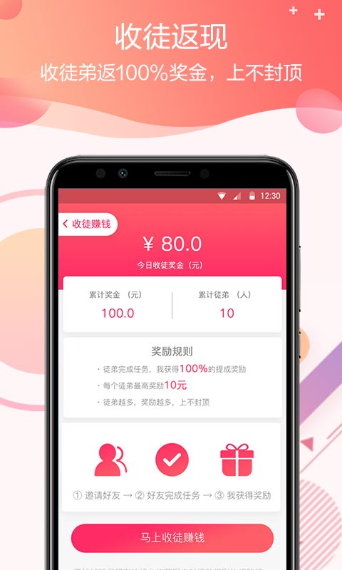 零钱试玩APP