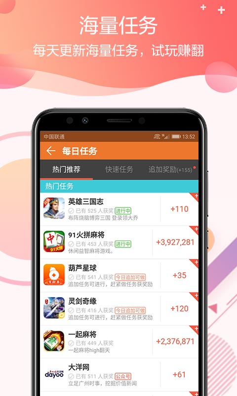 零钱试玩APP