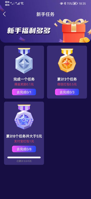 梦单APP