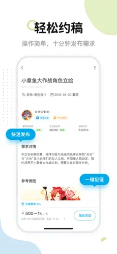 米画师APP