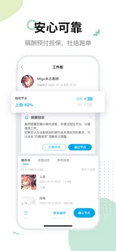 米画师APP