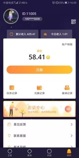 麦子赚APP