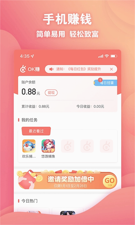 Ok赚APP