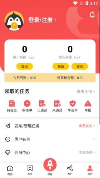 企鹅互助APP