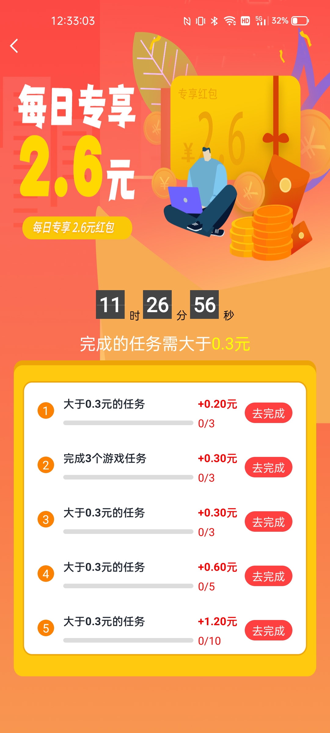赏帮赚APP