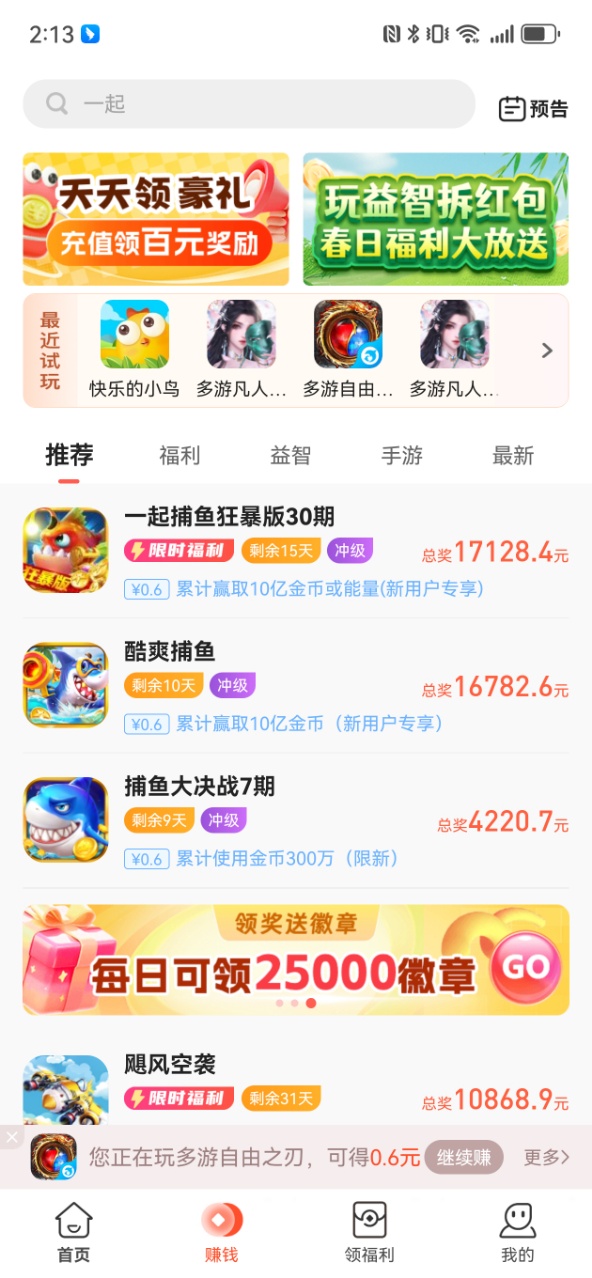 截图3