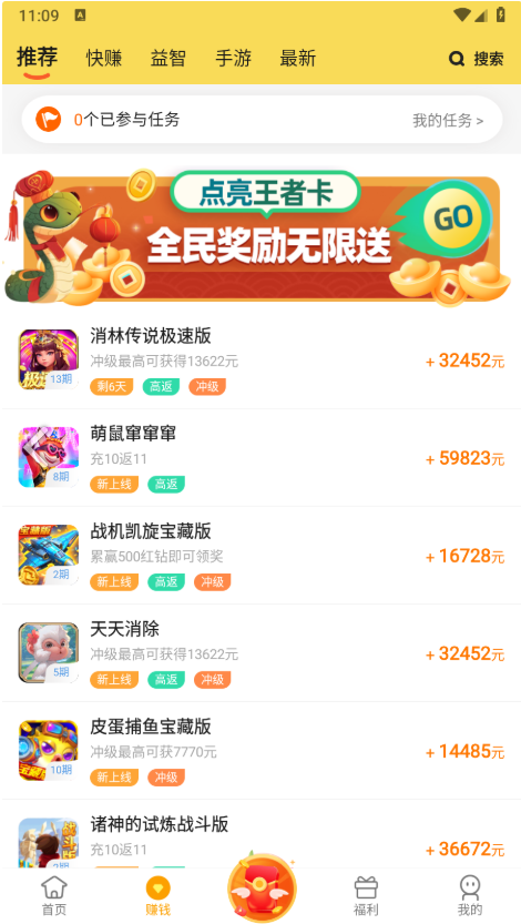 熊猫趣玩APP