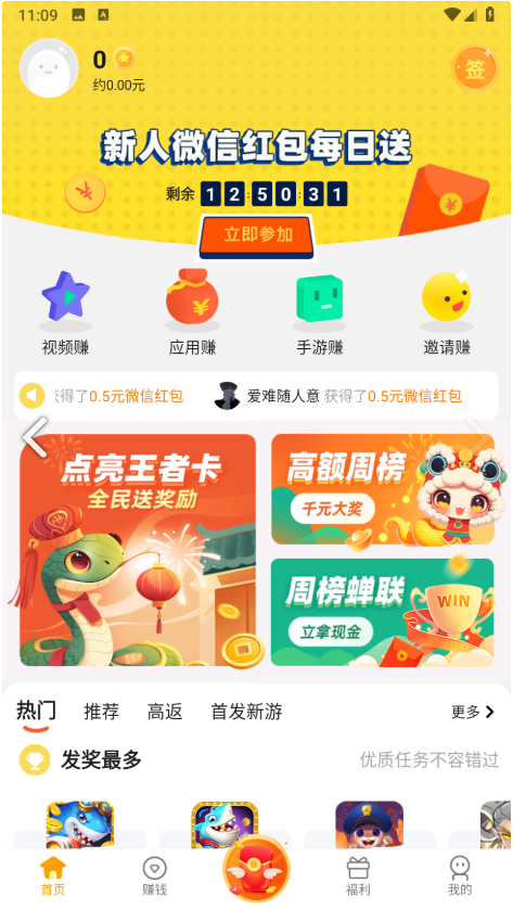 熊猫趣玩APP