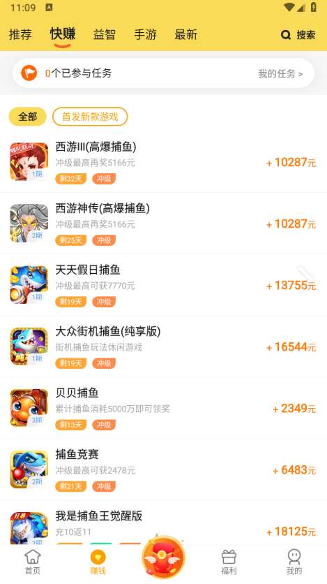 熊猫趣玩APP