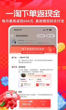一淘APP