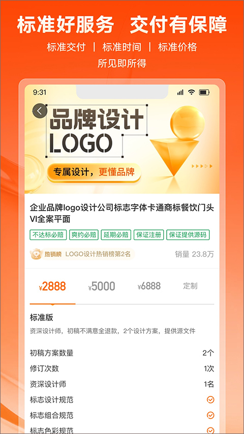 猪八戒APP