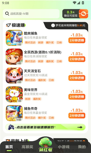 掌玩宝APP