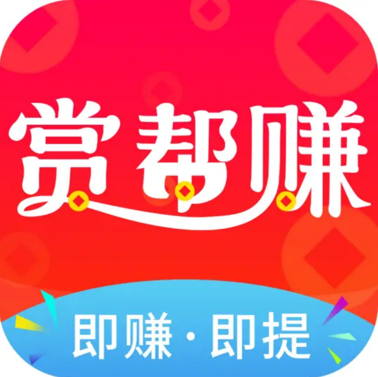 推荐应用5