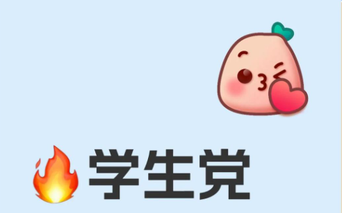 学生党必备：真实可靠的赚钱APP推荐与下载指南