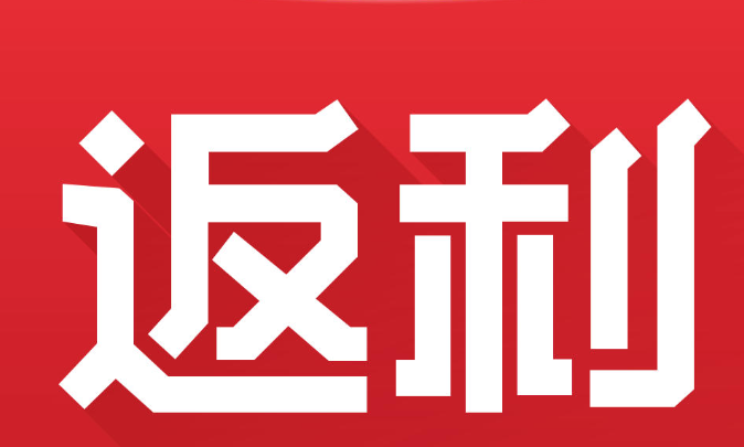 省钱购物的智慧之选 主流购物返利平台推荐